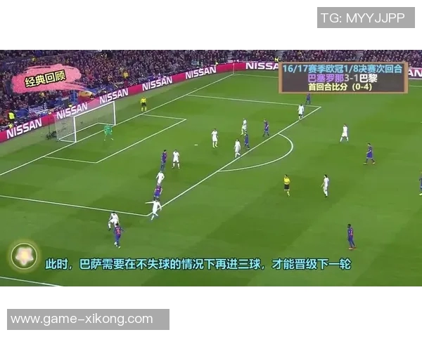 巴萨主场对阵巴黎遭遇三连败上次胜利仍是2017年诺坎普奇迹