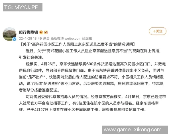 凯塞多家人代为处理删帖事件因措辞不当引发关注
