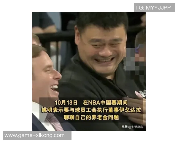 不仅姚明能享受NBA养老金王治郅巴特尔同样符合领取条件