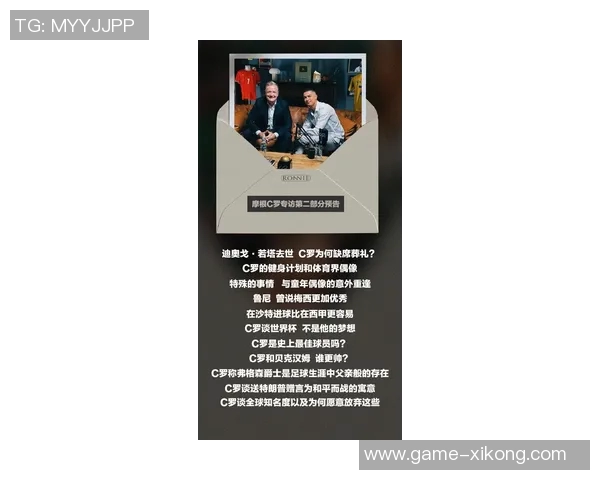 摩根旗下栏目估值飙升至13亿美元曾两度专访C罗引发关注